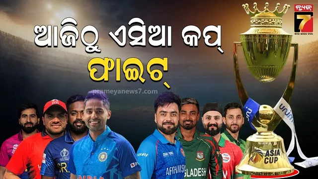 Asia Cup 2025